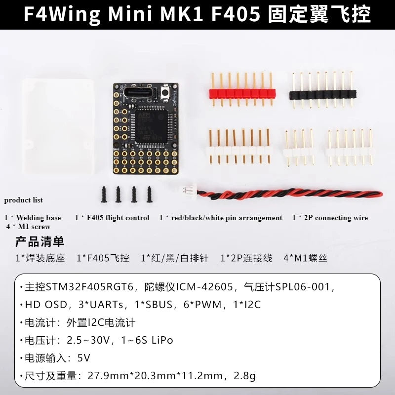 FlyingRC F4Wing Mini MK1 Fixed Wing Flight Controller F405 FC Support AP/INAV/BF Firmware 1-6S Lipo for FPV RC Fixed Wing Plane