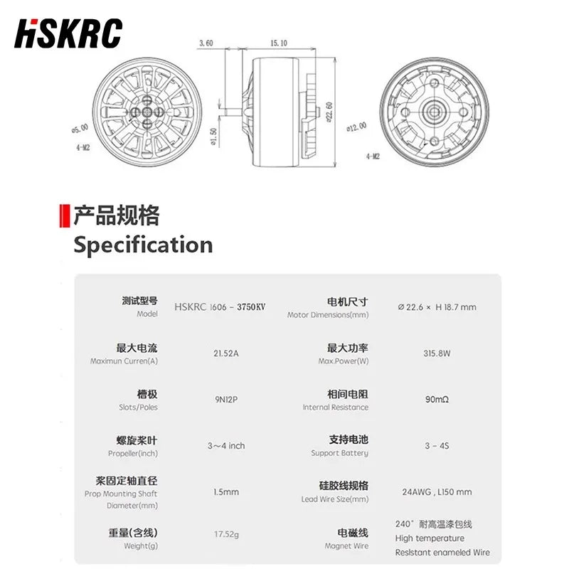 HSKRC 1606 3750KV Ducted Motor – Ideal for 3-4 Inch Micro FPV Drones & RC Racing